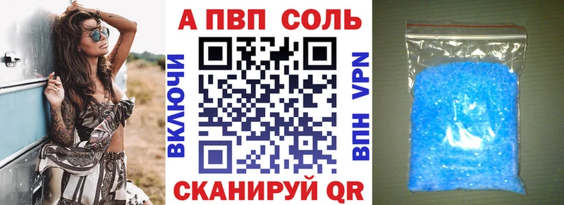 сколько стоит  Туапсе  A-PVP Соль 