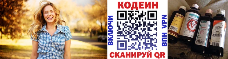 Кодеин Purple Drank  блэк спрут зеркало  Туапсе  купить наркотики цена 